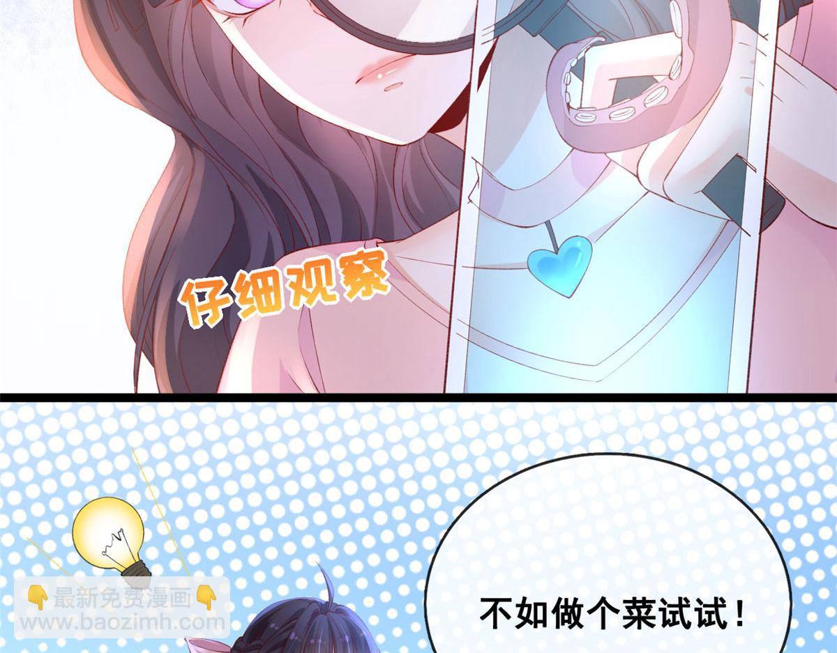 42 鱿鱼小实验(1/2)-第44话
