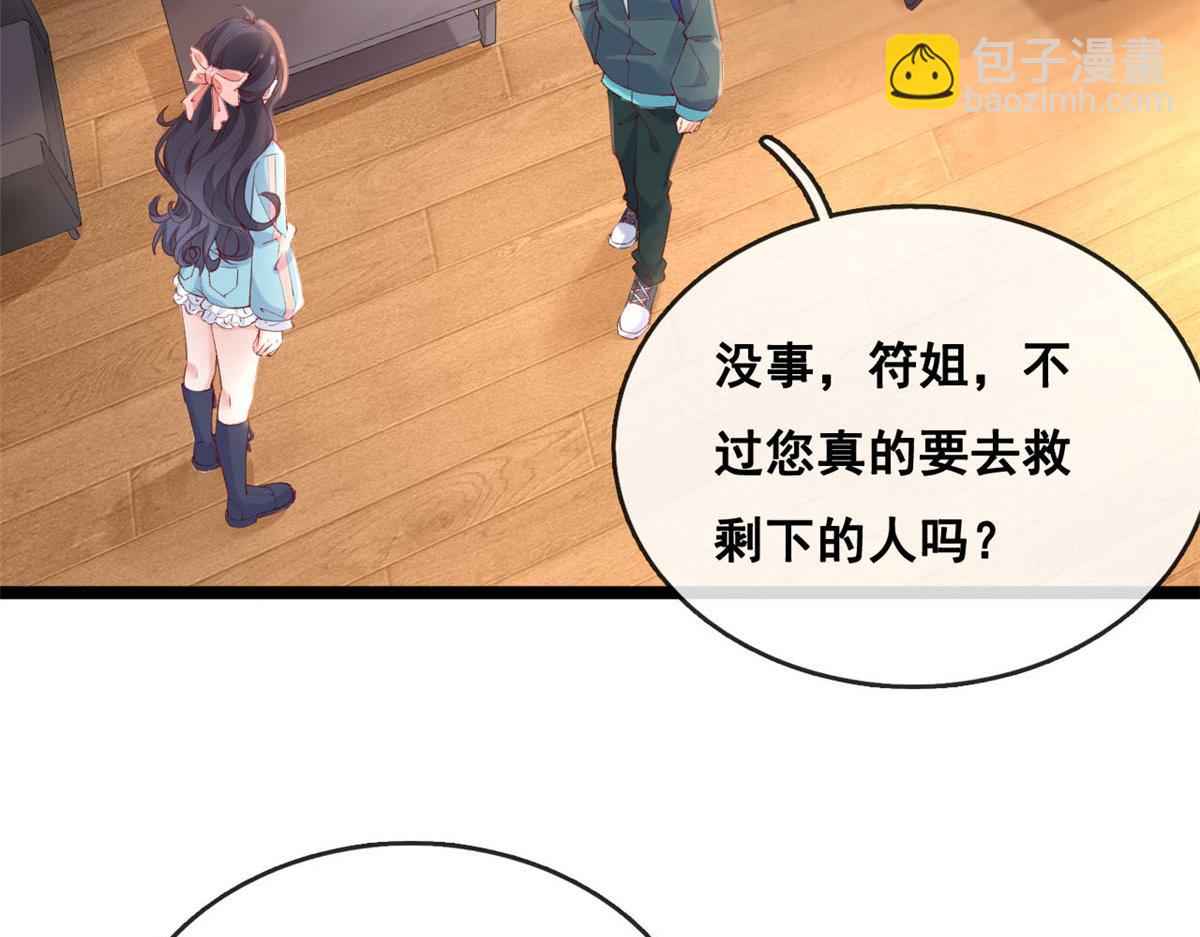 44 放弃游戏(1/2)-第46话