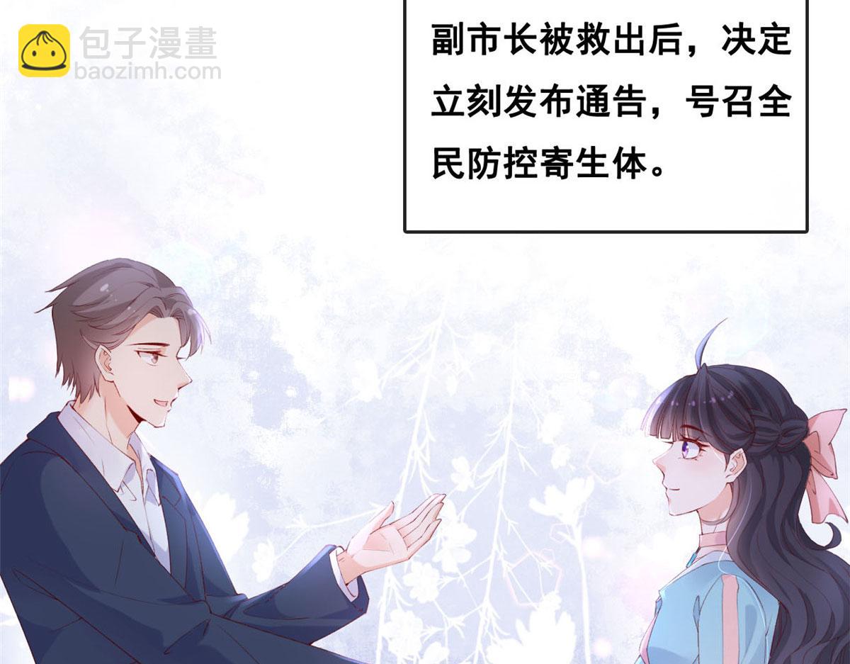 44 放弃游戏(1/2)-第46话