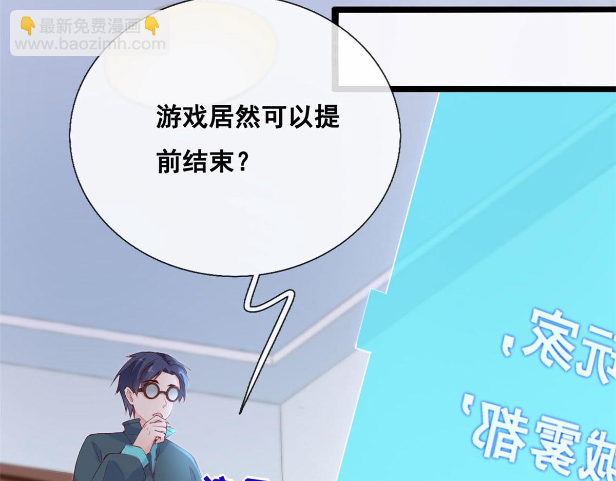 44 放弃游戏(1/2)-第46话