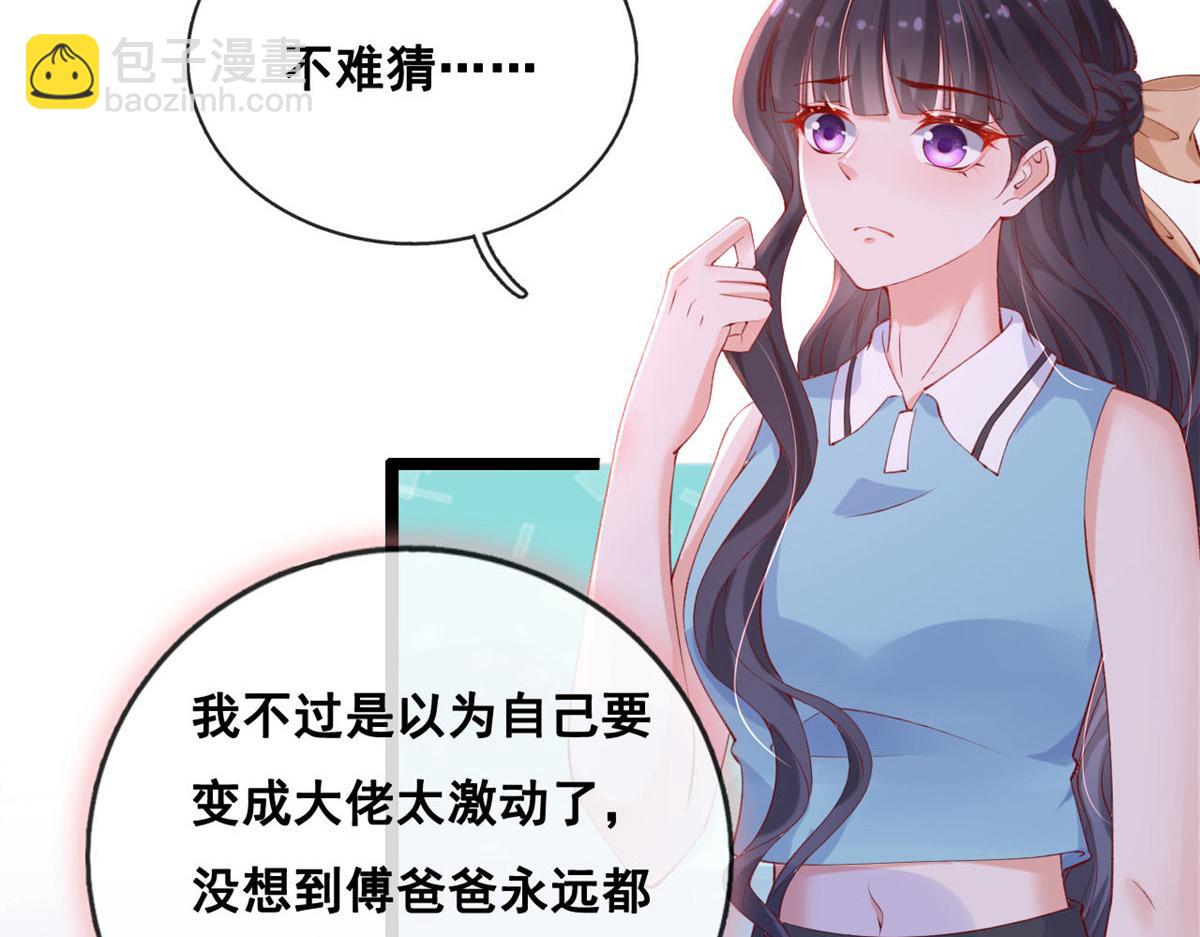 46 盛装出席(1/2)-第48话