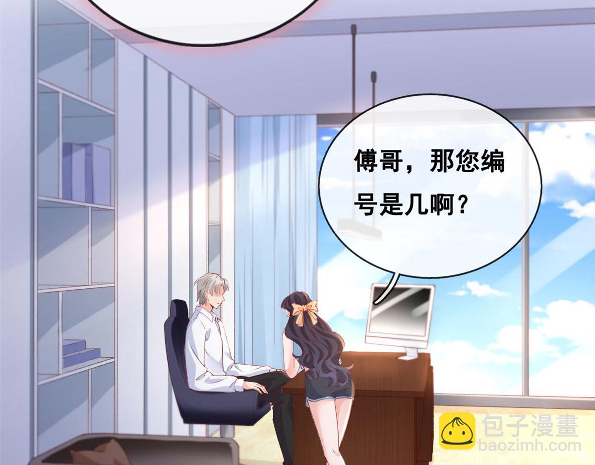 46 盛装出席(1/2)-第48话