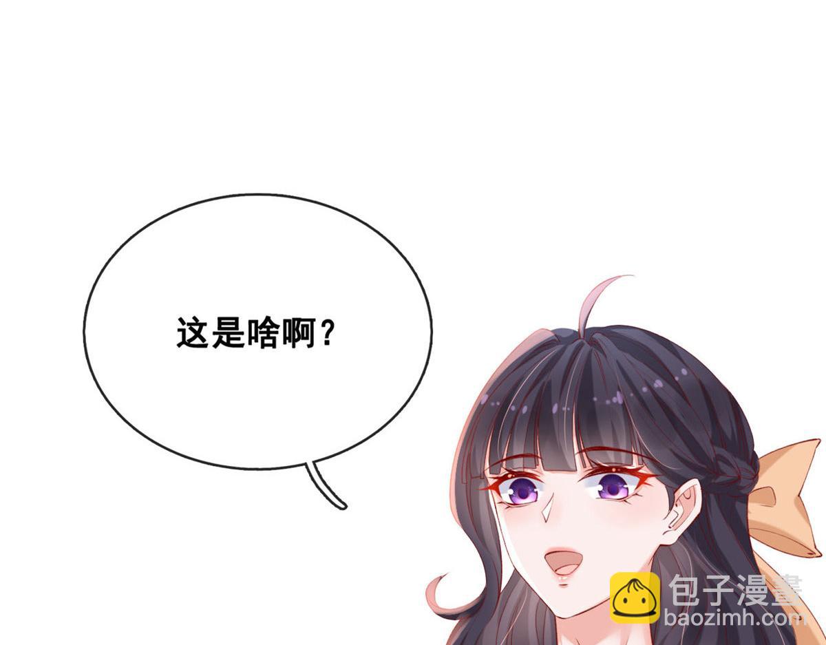 46 盛装出席(1/2)-第48话