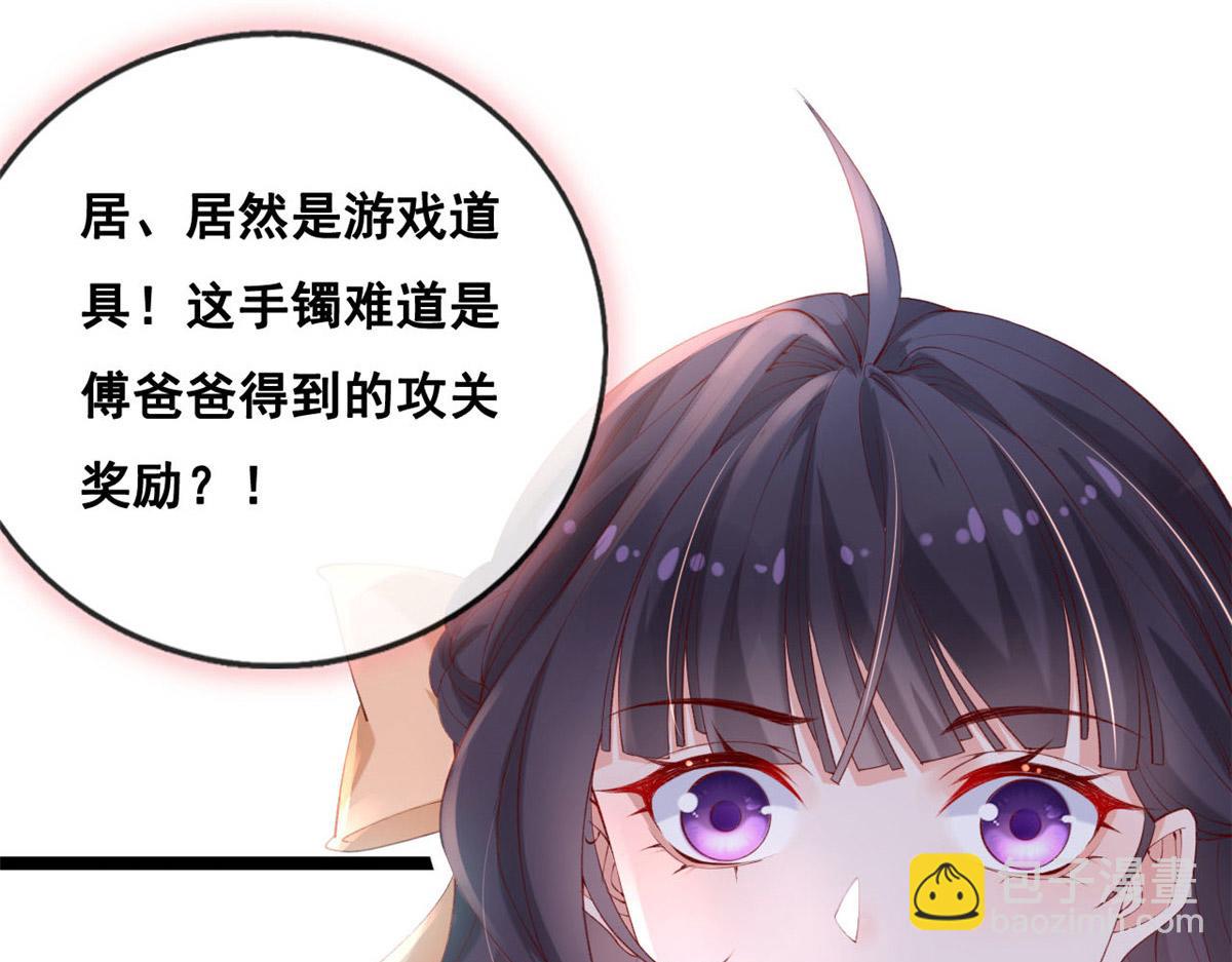 46 盛装出席(1/2)-第48话