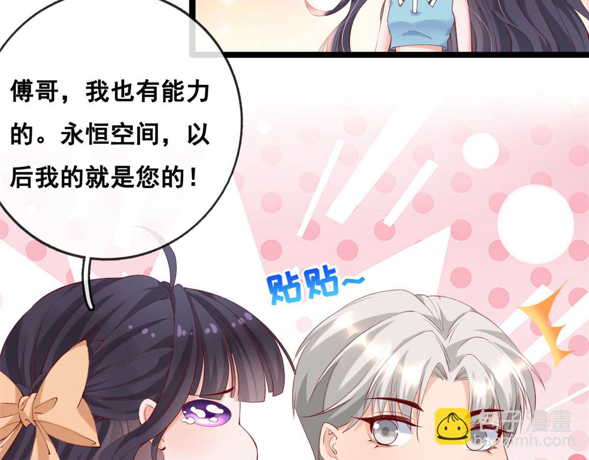 46 盛装出席(1/2)-第48话
