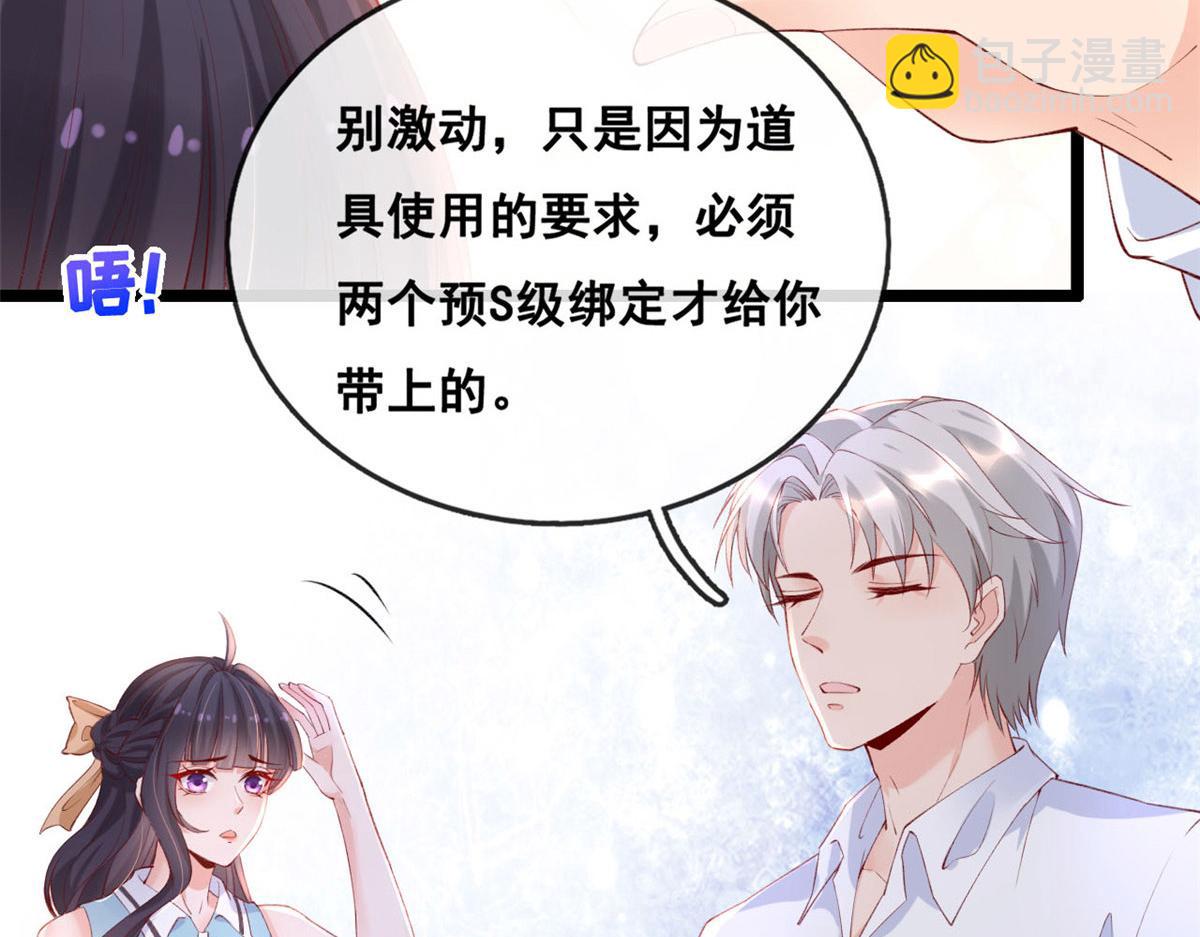 46 盛装出席(1/2)-第48话