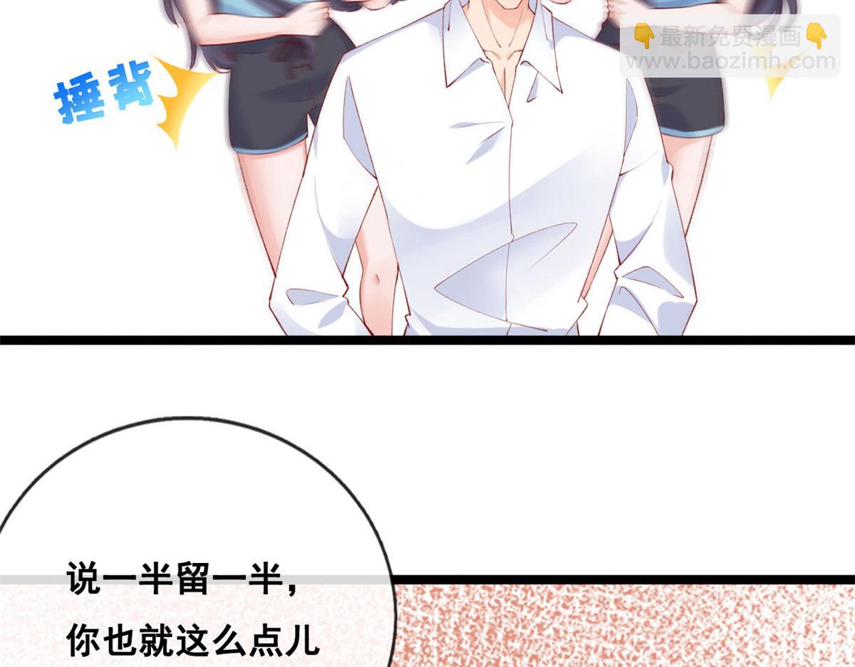 46 盛装出席(1/2)-第48话