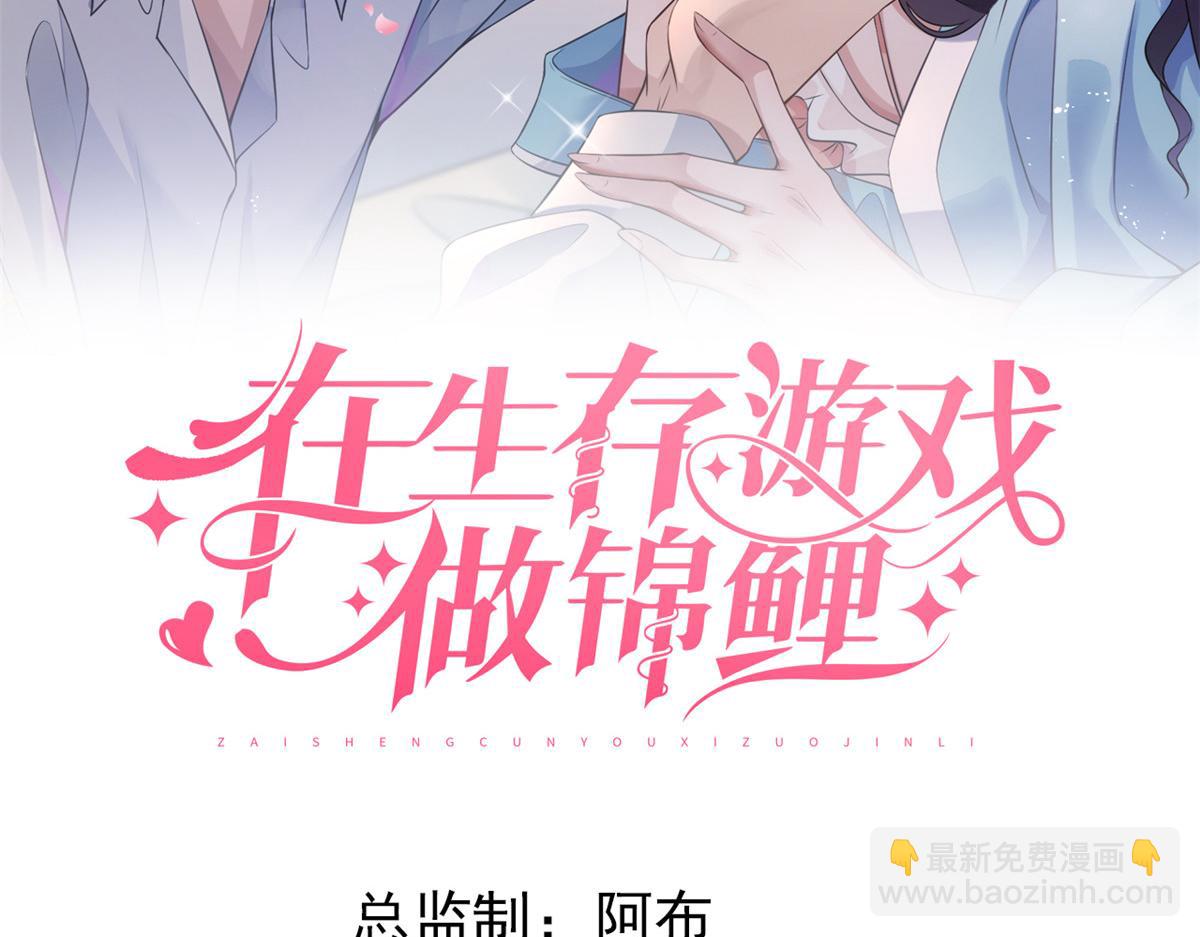 49 位列S级荷官(1/2)-第52话