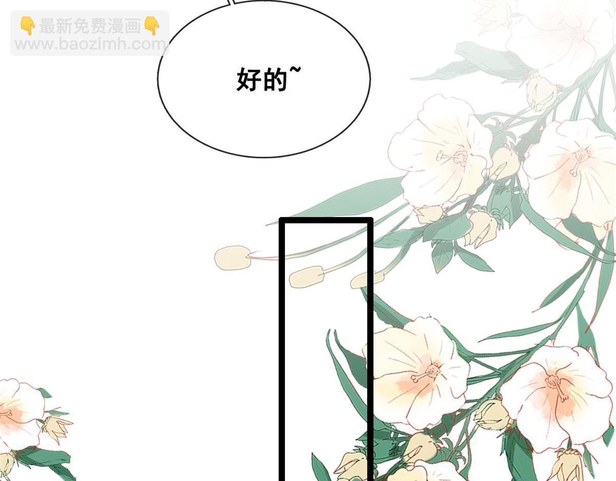 51 追求者出现(1/2)-第54话
