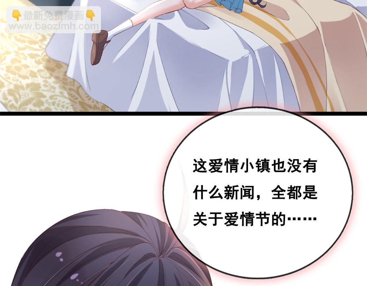 51 追求者出现(1/2)-第54话