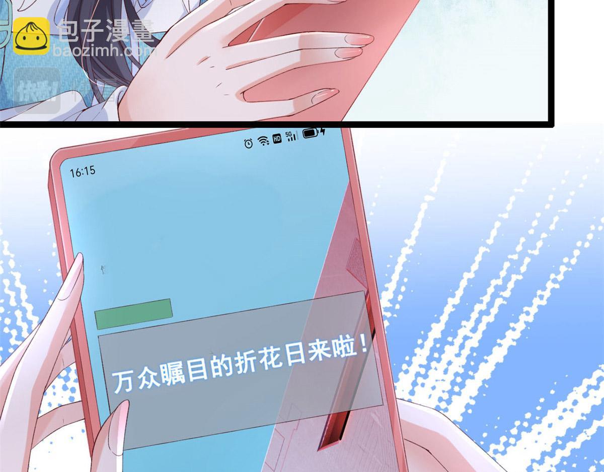 51 追求者出现(1/2)-第54话