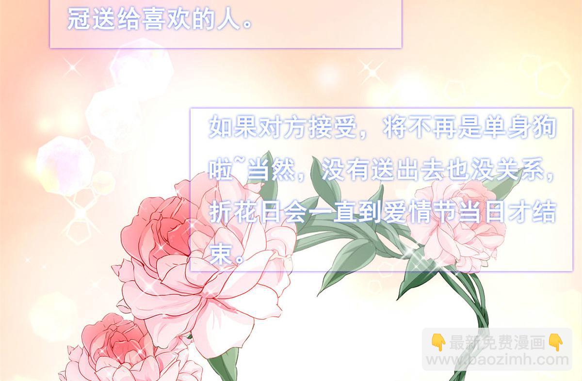 51 追求者出现(1/2)-第54话