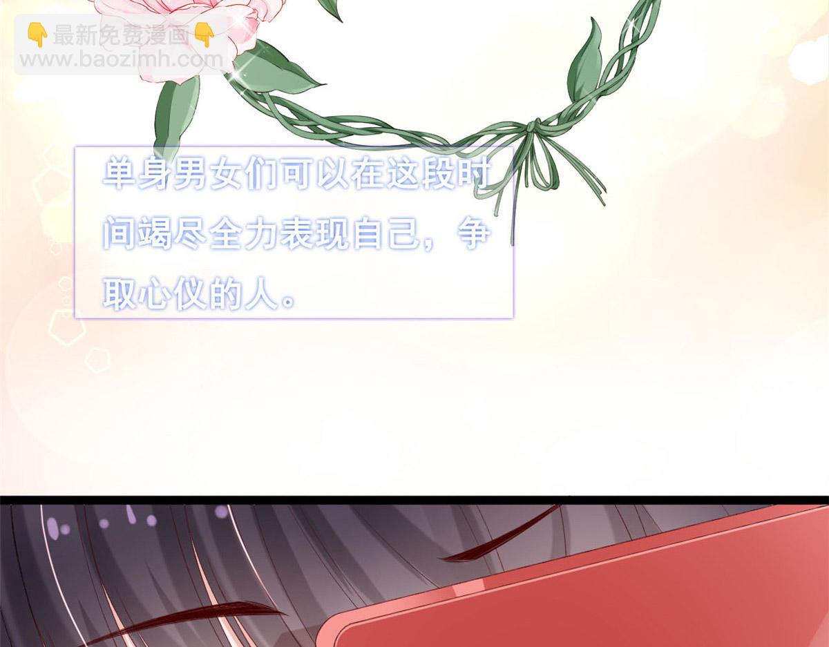 51 追求者出现(1/2)-第54话