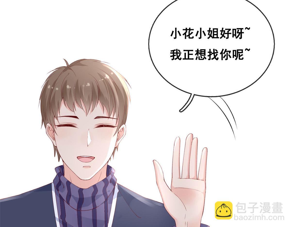 51 追求者出现(1/2)-第54话