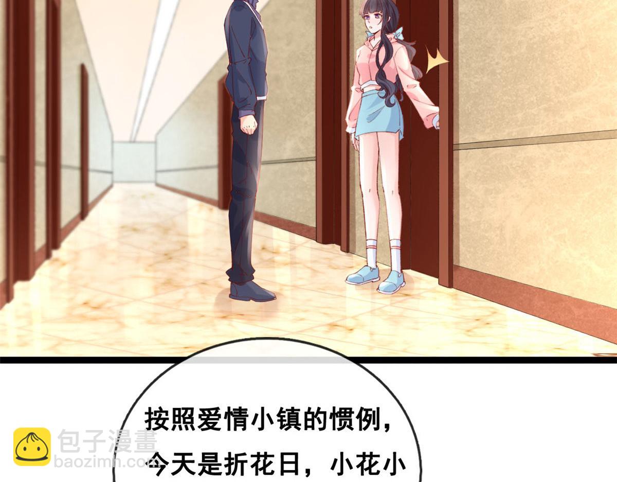 51 追求者出现(1/2)-第54话