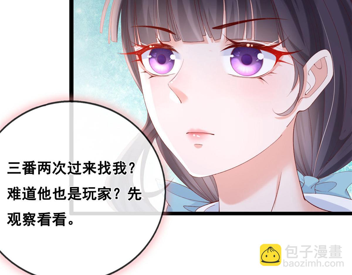 51 追求者出现(1/2)-第54话
