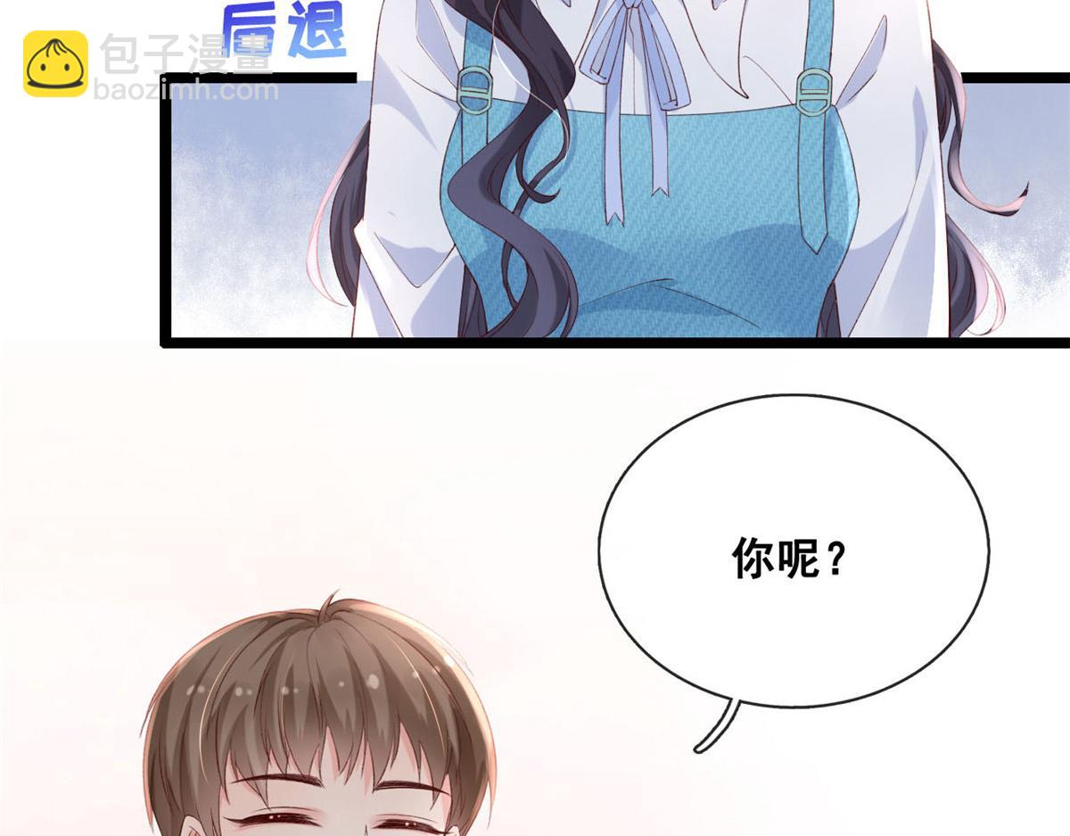 51 追求者出现(1/2)-第54话