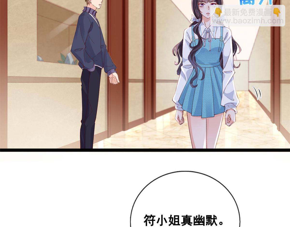 51 追求者出现(1/2)-第54话