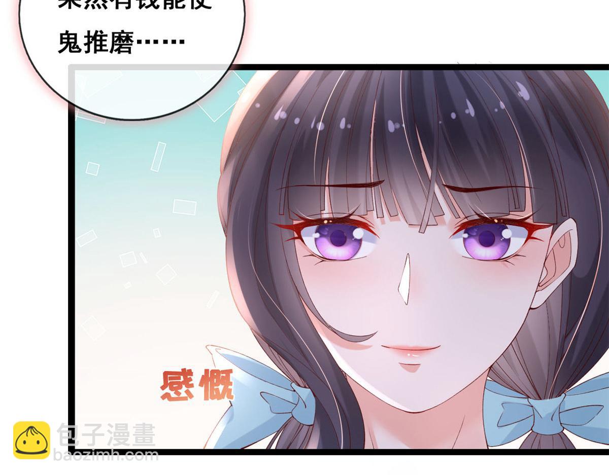 55 饥渴的追求者(1/2)-第58话