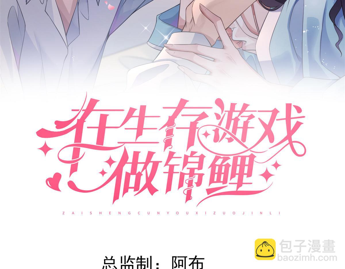 55 饥渴的追求者(1/2)-第58话