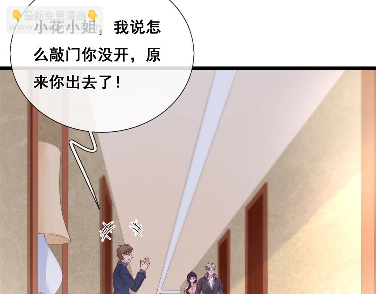 55 饥渴的追求者(1/2)-第58话