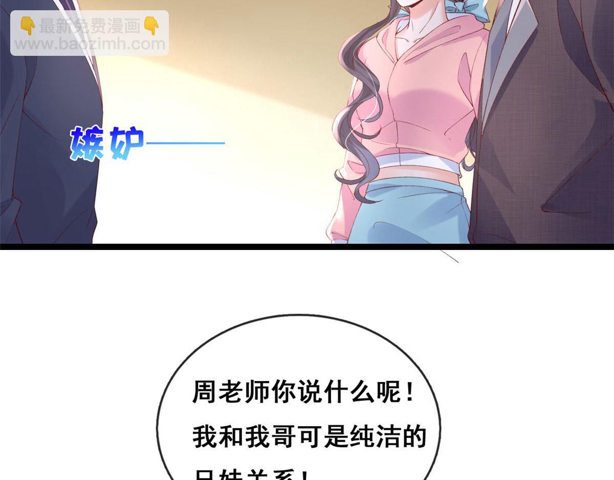 55 饥渴的追求者(1/2)-第58话