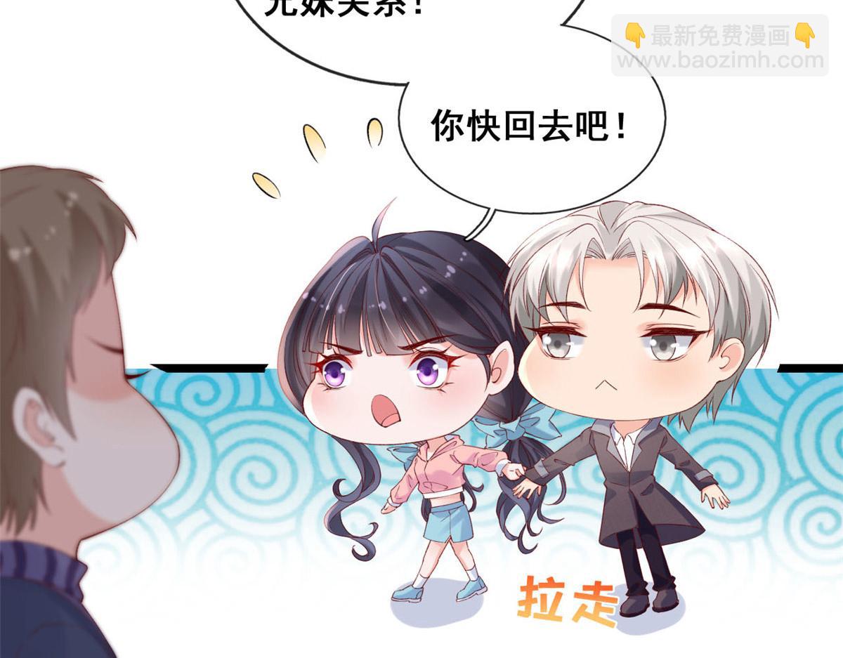 55 饥渴的追求者(1/2)-第58话