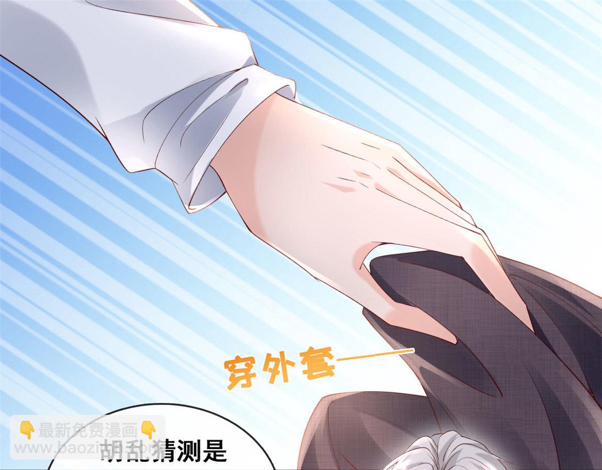 55 饥渴的追求者(1/2)-第58话