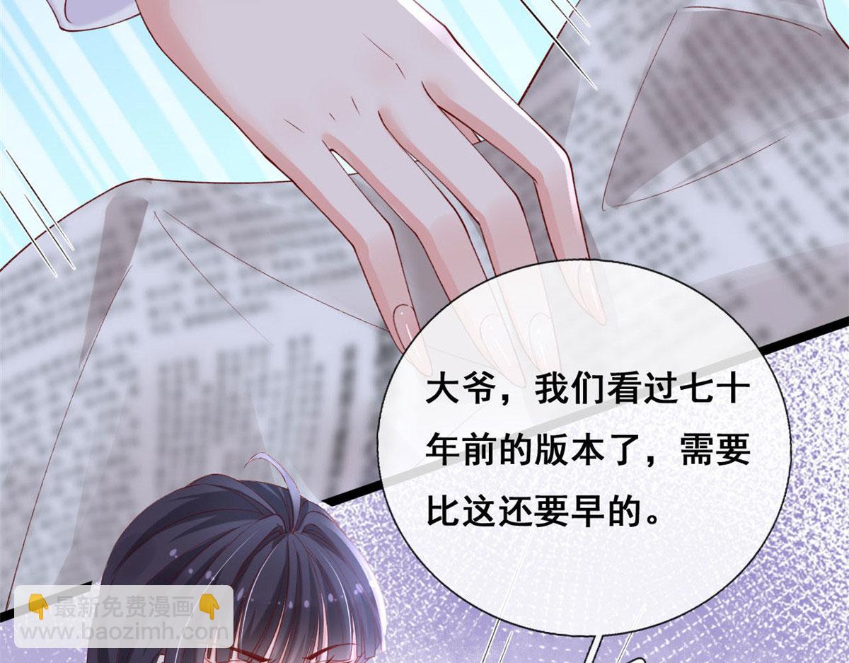 59 许家镇的传说(1/2)-第62话