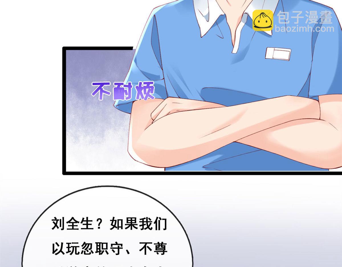 59 许家镇的传说(1/2)-第62话