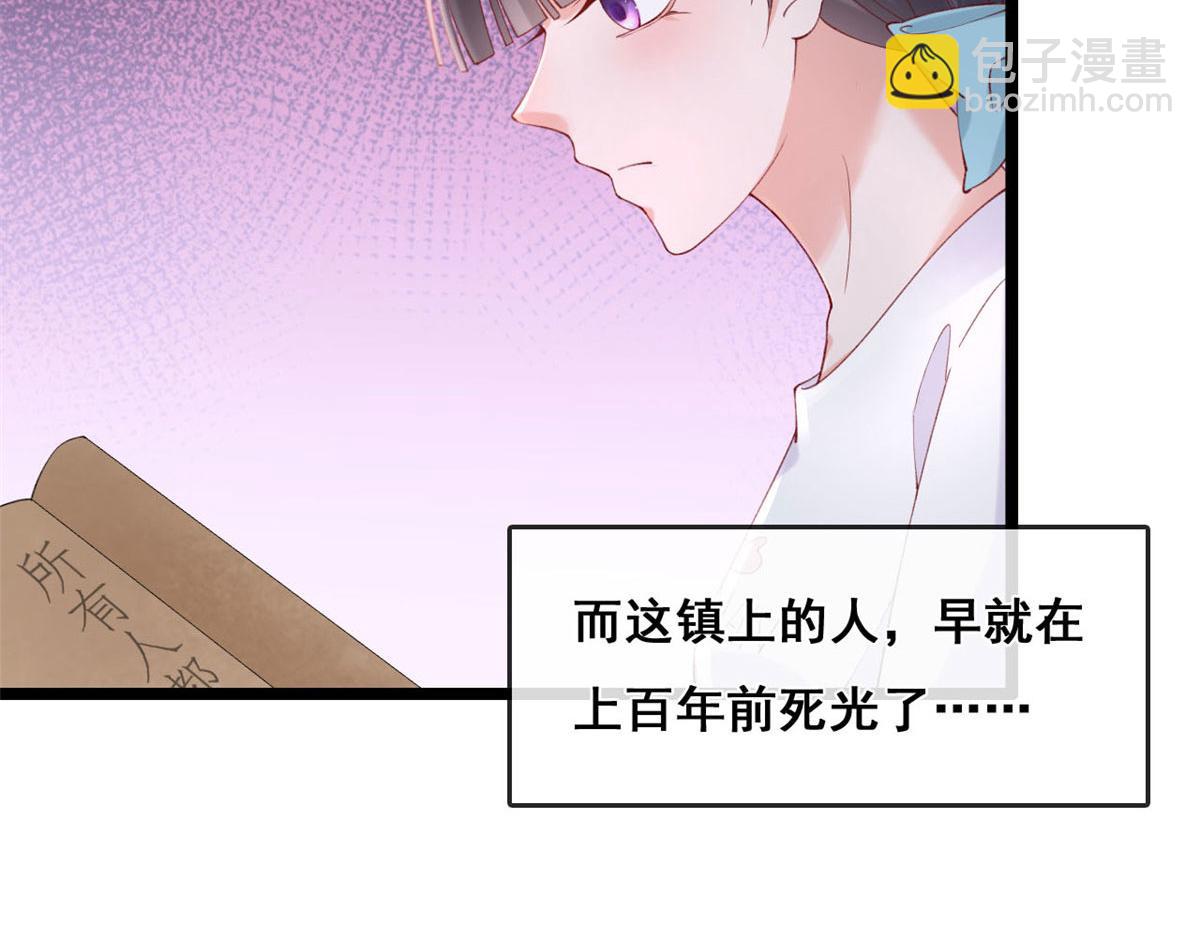 59 许家镇的传说(1/2)-第62话