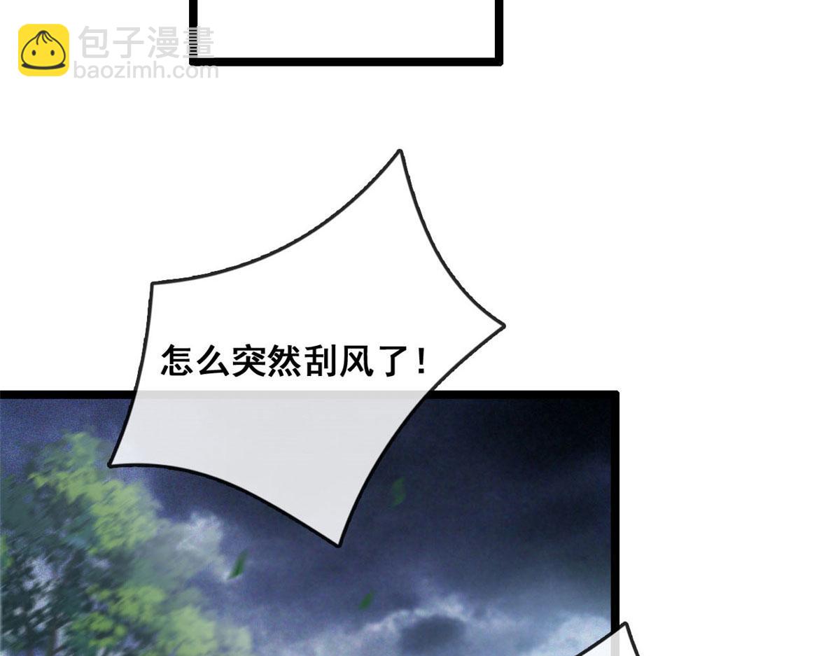 59 许家镇的传说(1/2)-第62话