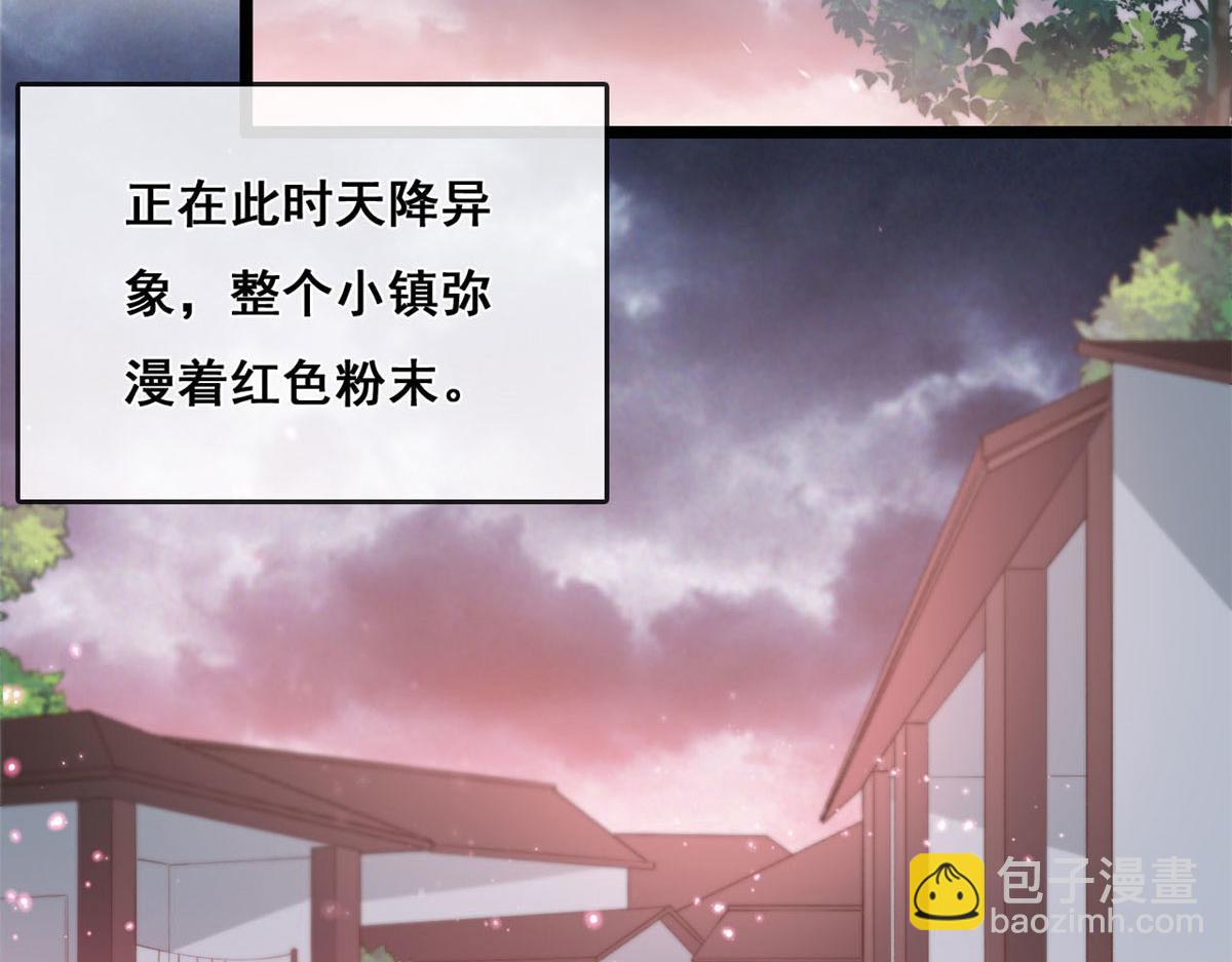 59 许家镇的传说(1/2)-第62话