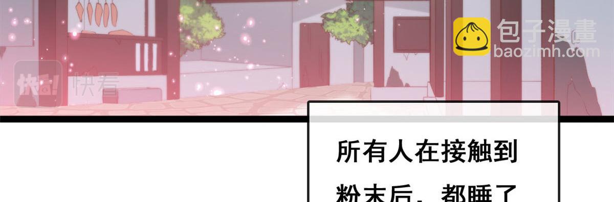 59 许家镇的传说(1/2)-第62话
