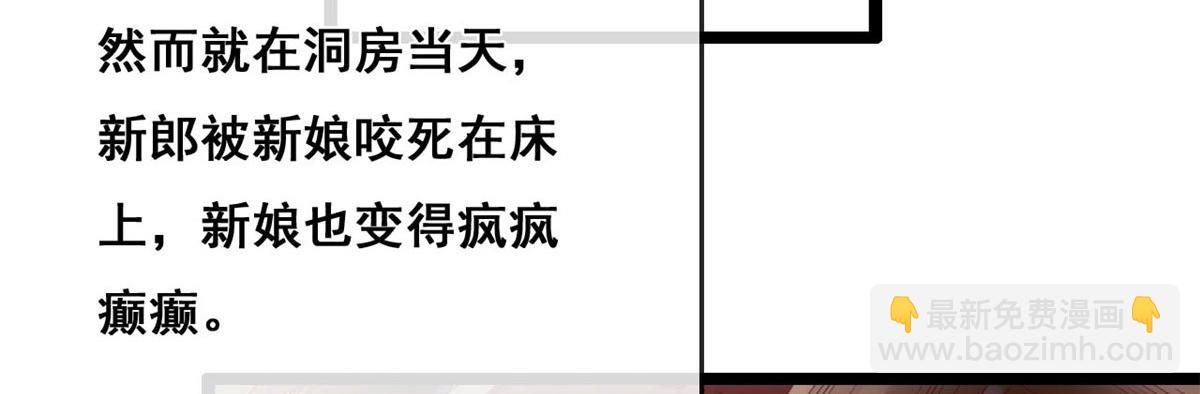 59 许家镇的传说(1/2)-第62话