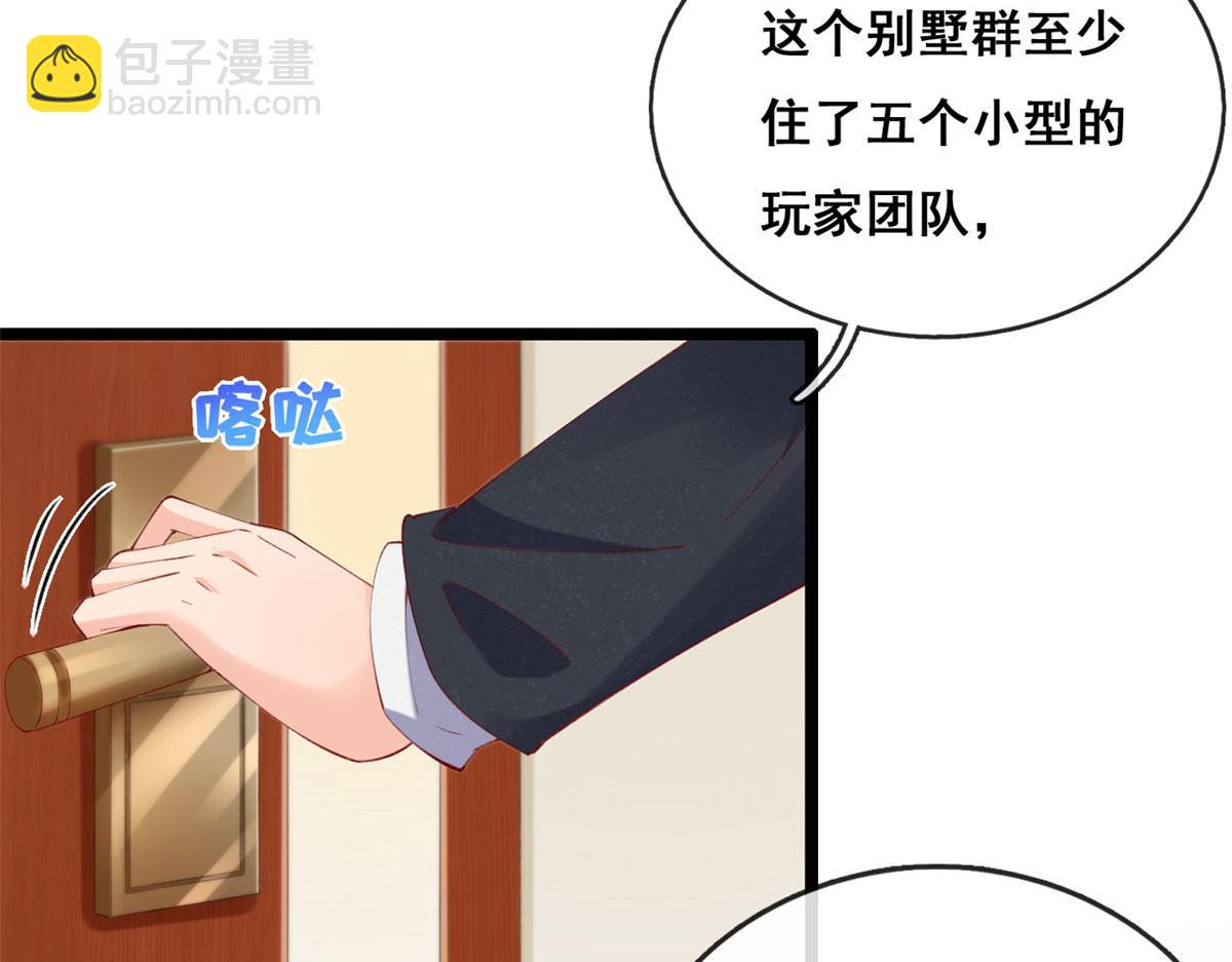 61 换个地方住(1/2)-第64话