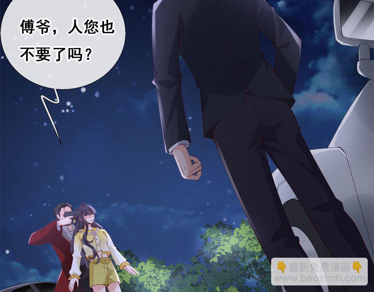 65 舌头打颤的安安(1/2)-第68话