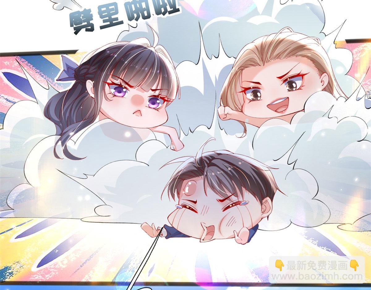 69 揍渣男-神助攻(1/2)-第72话