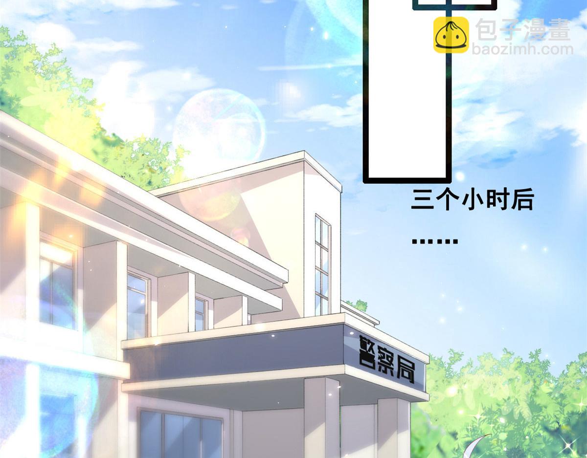 69 揍渣男-神助攻(1/2)-第72话
