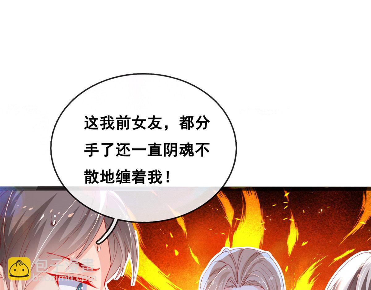 69 揍渣男-神助攻(1/2)-第72话