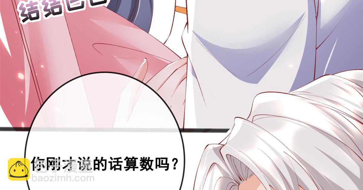 73 恋爱举高高(1/2)-第76话