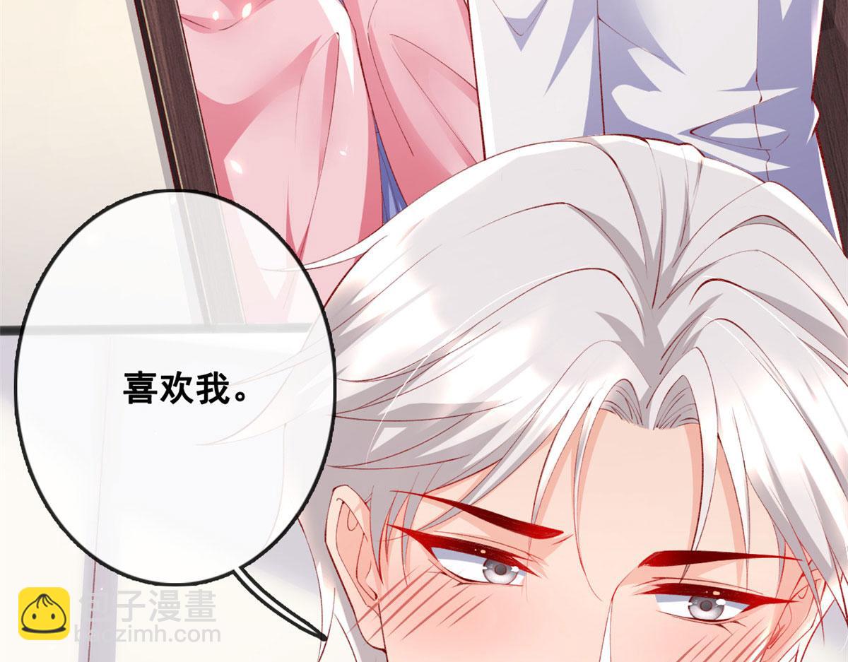 73 恋爱举高高(1/2)-第76话