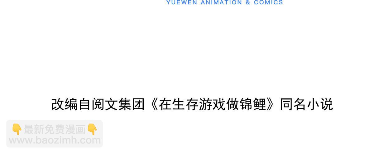 73 恋爱举高高(1/2)-第76话