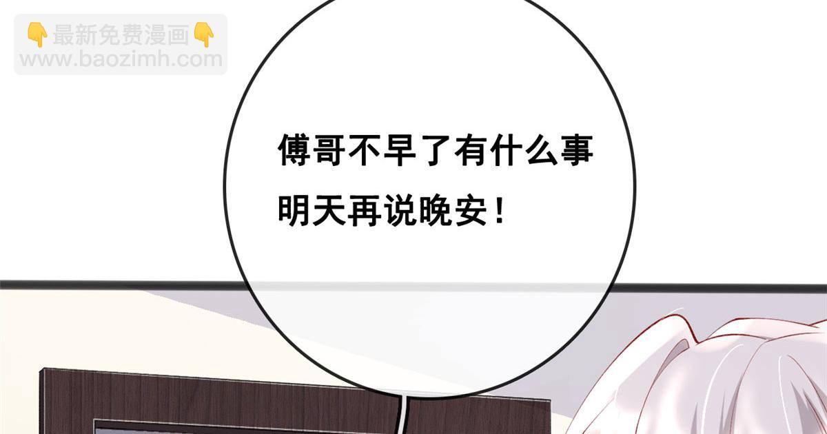 73 恋爱举高高(1/2)-第76话