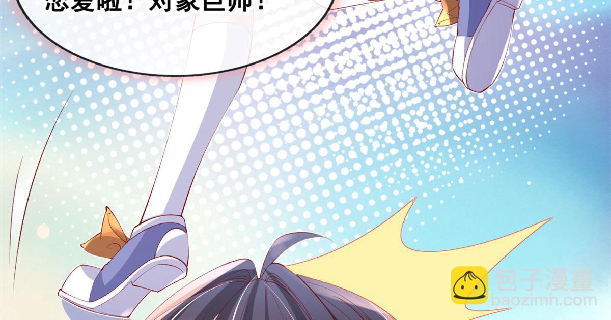 73 恋爱举高高(1/2)-第76话