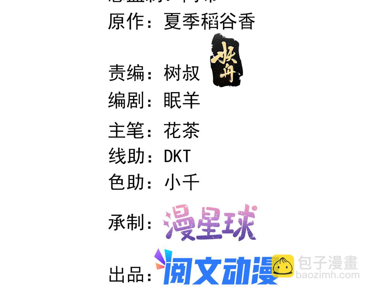 75 撩起来(1/3)-第78话