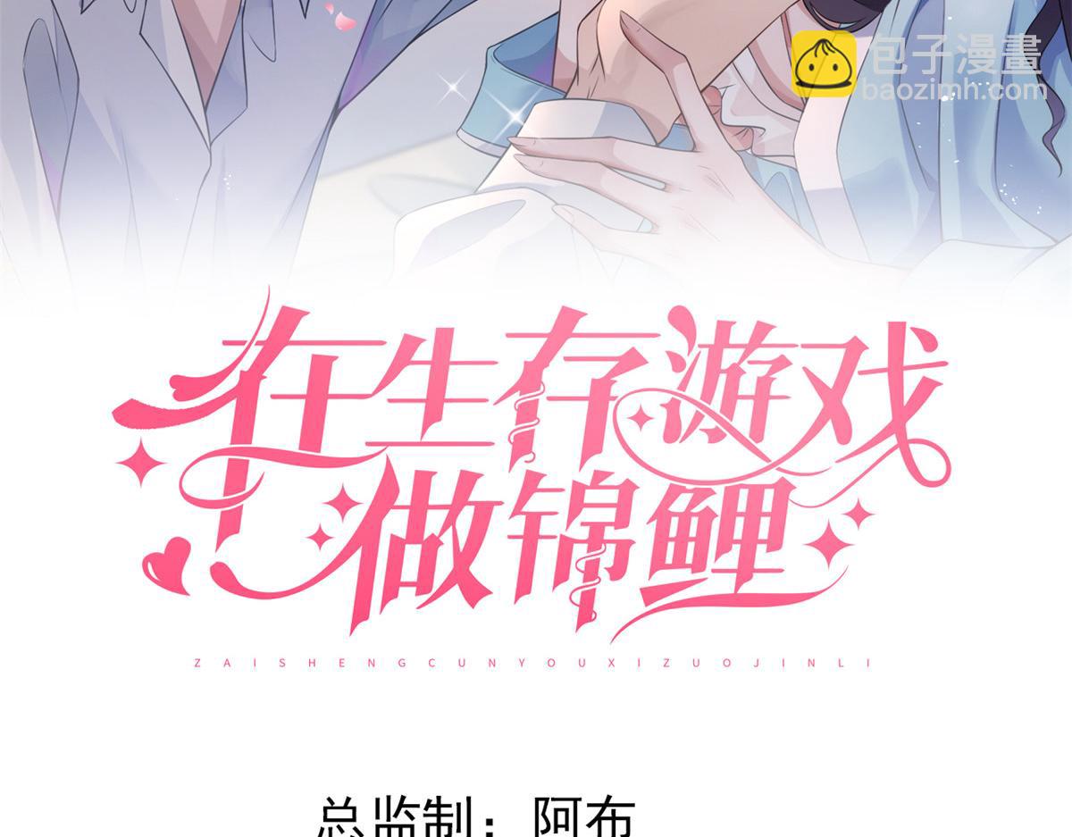 77 一起泡温泉(1/2)-第80话
