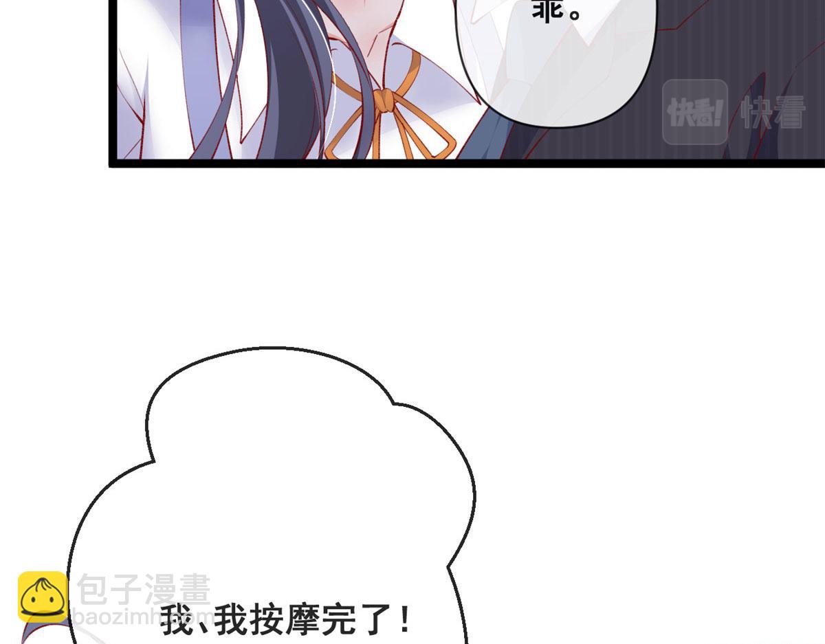 77 一起泡温泉(1/2)-第80话