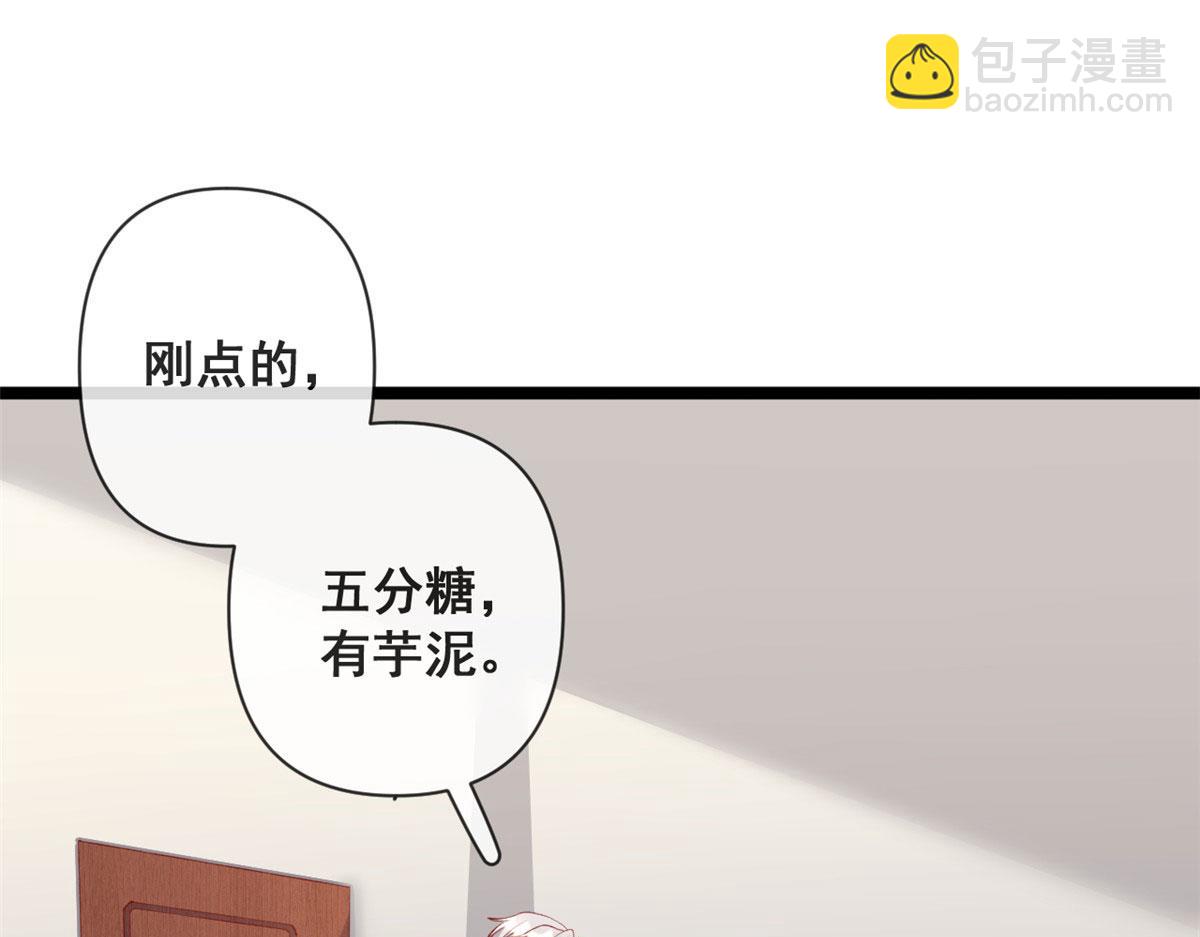 77 一起泡温泉(1/2)-第80话