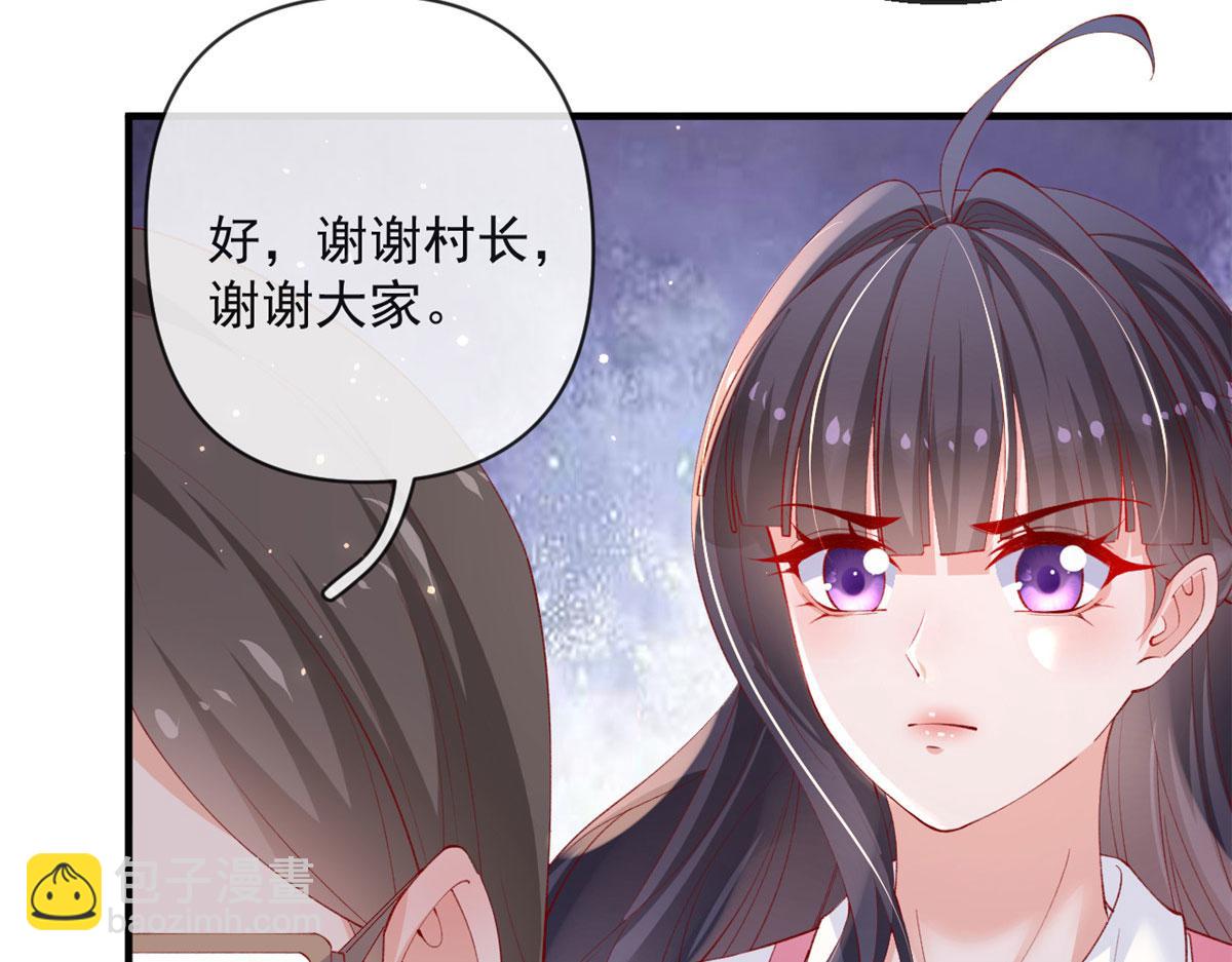 81 村里怪事多(1/3)-第84话